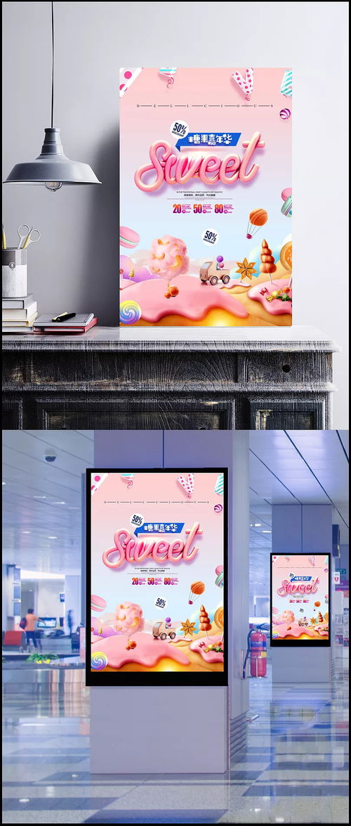 甜蜜来袭！时尚手绘糖果零食促销海报PSD设计模板