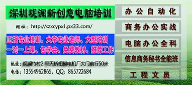 观澜设计人才孵化基地 广告与室内设计精品就业速成培训