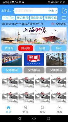 广告制作App精选推荐 十大工具助力高效创意